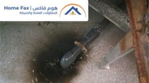 شركة تسليك مجاري أبوظبي| هوم فاكس